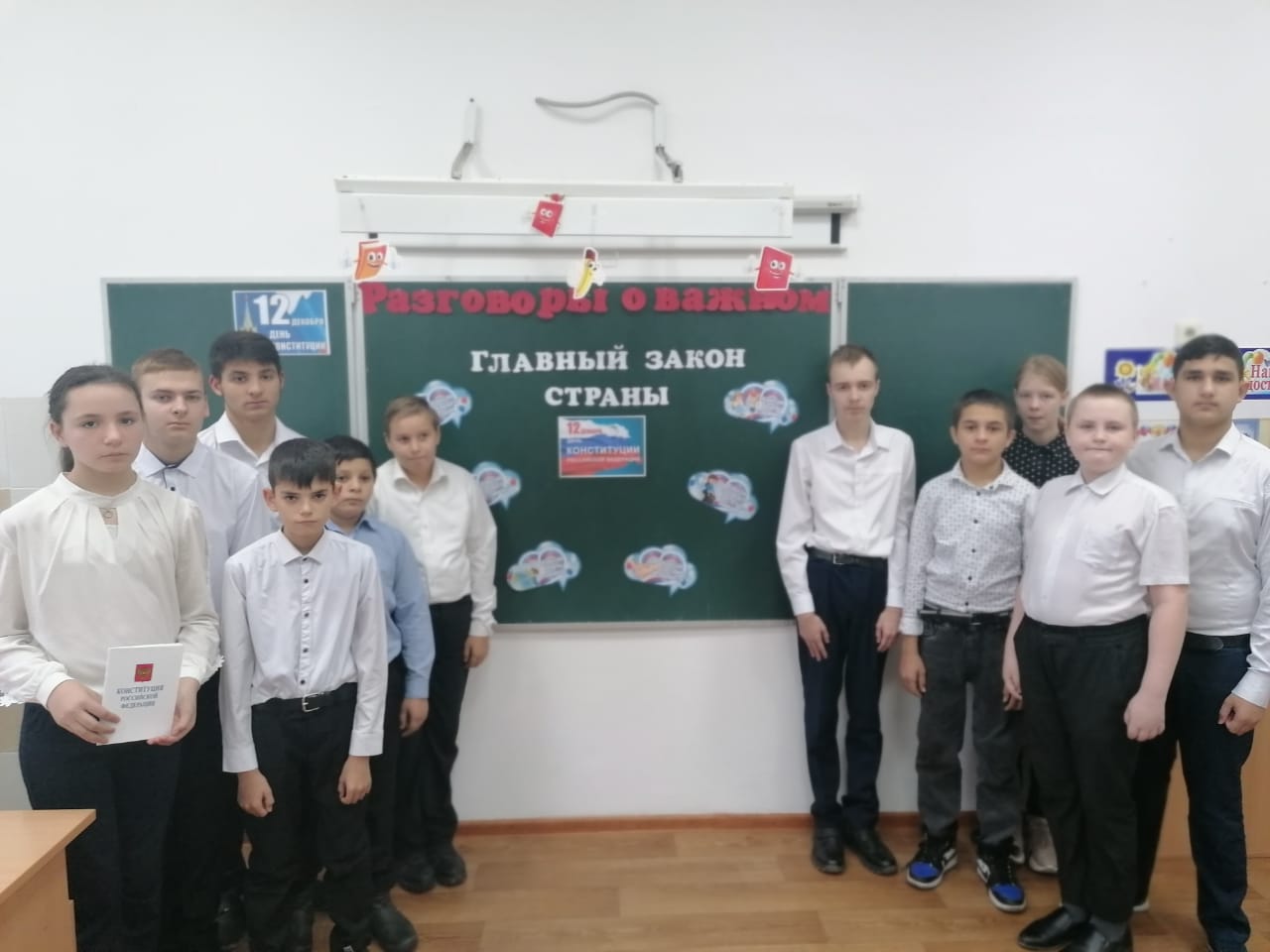 Разговоры о важном